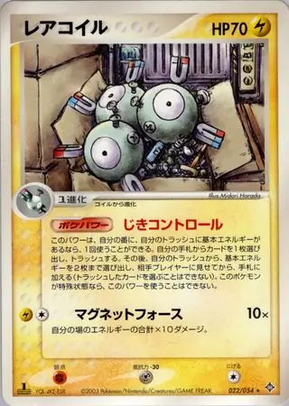Magneton Pokemon card from Rulers of the Heavens