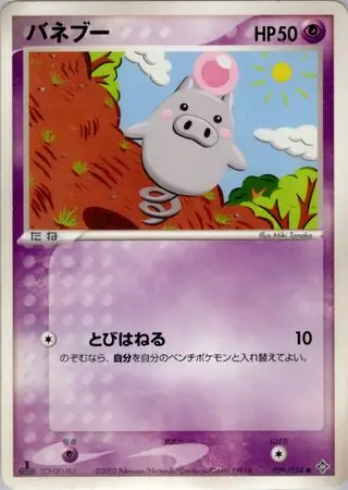 Spoink Pokemon card from Rulers of the Heavens