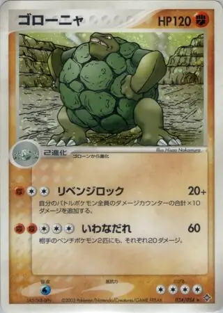 Golem Pokemon card from Rulers of the Heavens