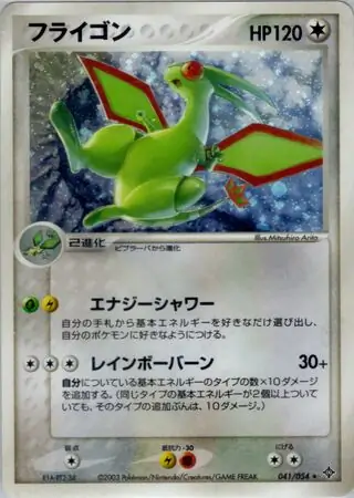Flygon Pokemon card from Rulers of the Heavens