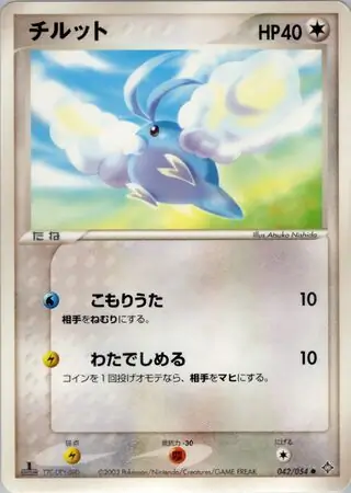 Swablu Pokemon card from Rulers of the Heavens
