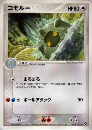 Shelgon Pokemon card from Rulers of the Heavens