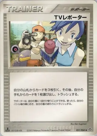 TV Reporter Pokemon card from Rulers of the Heavens