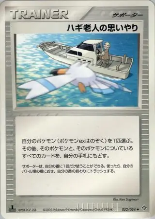 Mr. Briney's Compassion Pokemon card from Rulers of the Heavens