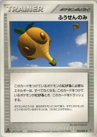 Balloon Berry Pokemon card from Rulers of the Heavens