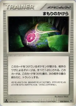 Buffer Piece Pokemon card from Rulers of the Heavens