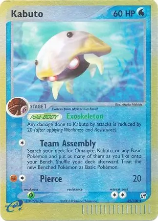 Kabuto Reverse Holo