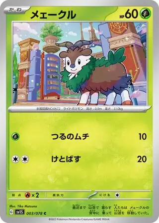 Skiddo Pokemon card from Scarlet ex