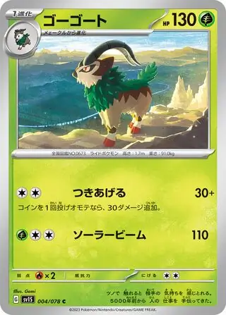 Gogoat Pokemon card from Scarlet ex
