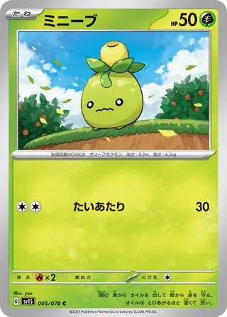 Smoliv Pokemon card from Scarlet ex