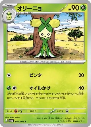 Dolliv Pokemon card from Scarlet ex