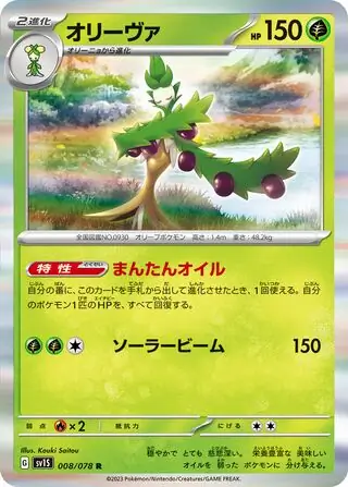 Arboliva Pokemon card from Scarlet ex