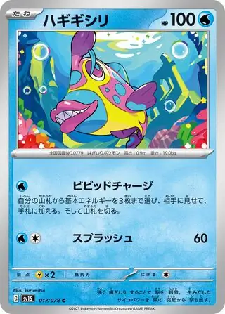 Bruxish Pokemon card from Scarlet ex