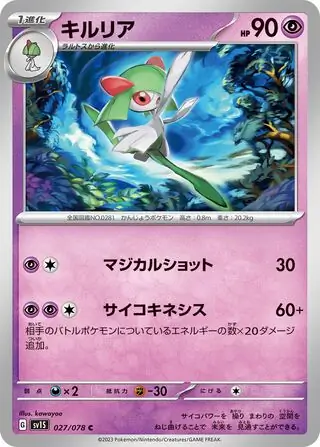 Kirlia Pokemon card from Scarlet ex