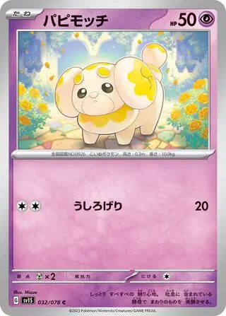 Fidough Pokemon card from Scarlet ex