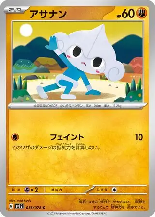 Meditite Pokemon card from Scarlet ex