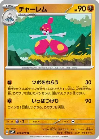 Medicham Pokemon card from Scarlet ex