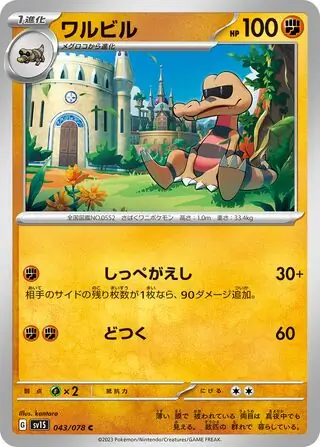 Krokorok Pokemon card from Scarlet ex