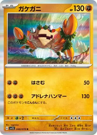 Klawf Pokemon card from Scarlet ex