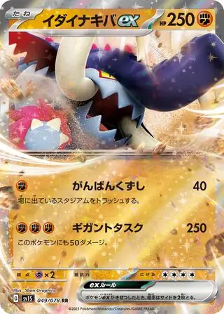 Great Tusk ex Pokemon card from Scarlet ex
