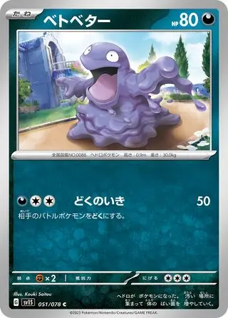 Grimer Pokemon card from Scarlet ex