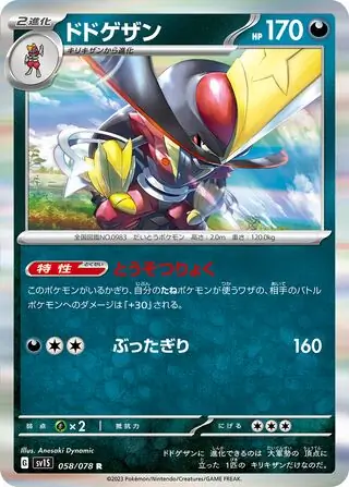 Kingambit Pokemon card from Scarlet ex