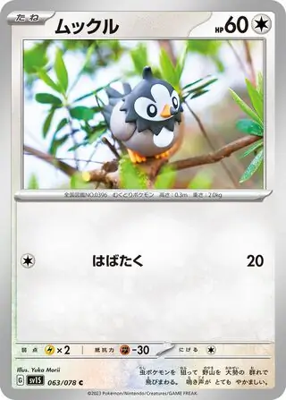 Starly Pokemon card from Scarlet ex