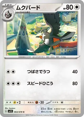 Staravia Pokemon card from Scarlet ex