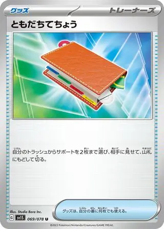 Pal Pad Pokemon card from Scarlet ex