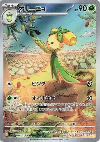 Dolliv Pokemon card from Scarlet ex