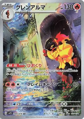Armarouge Pokemon card from Scarlet ex
