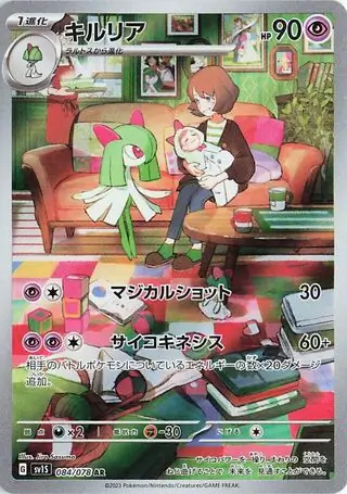 Kirlia Pokemon card from Scarlet ex