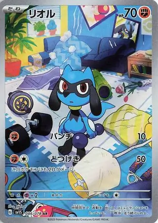 Riolu Pokemon card from Scarlet ex