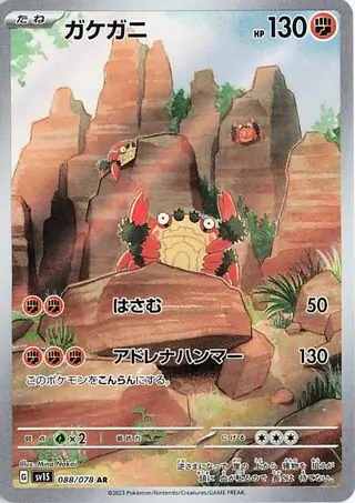 Klawf Pokemon card from Scarlet ex