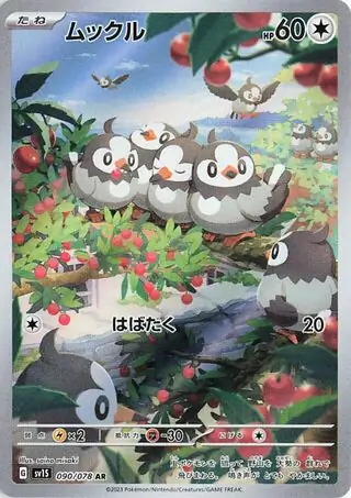 Starly Pokemon card from Scarlet ex