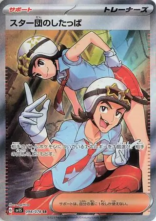 Team Star Grunts Pokemon card from Scarlet ex