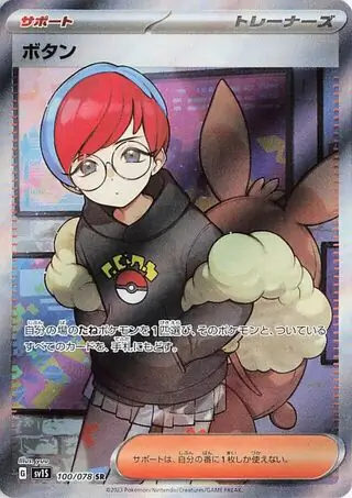 Penny Pokemon card from Scarlet ex