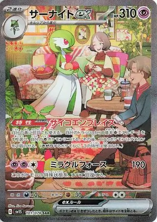 Gardevoir ex Pokemon card from Scarlet ex