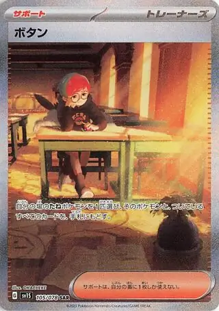 Penny Pokemon card from Scarlet ex