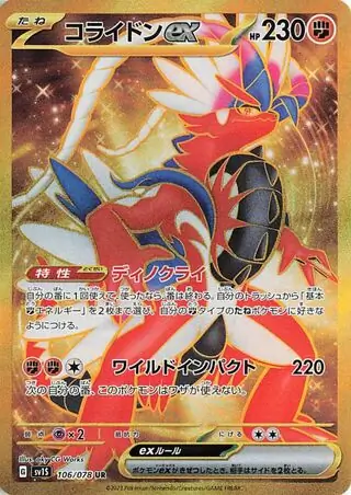 Koraidon ex Pokemon card from Scarlet ex