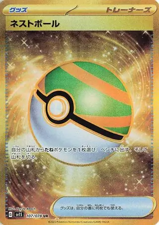 Nest Ball Pokemon card from Scarlet ex