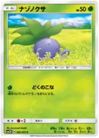 Oddish Pokemon card from Seen the Rainbow Battle