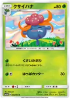 Gloom Pokemon card from Seen the Rainbow Battle