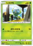 Dewpider Pokemon card from Seen the Rainbow Battle