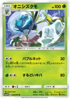 Araquanid Pokemon card from Seen the Rainbow Battle