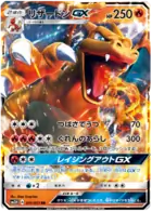 Charizard GX Pokemon card from Seen the Rainbow Battle