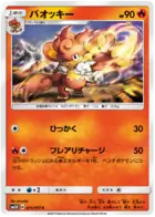 Simisear Pokemon card from Seen the Rainbow Battle