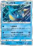 Kingdra Pokemon card from Seen the Rainbow Battle