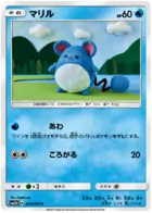 Marill Pokemon card from Seen the Rainbow Battle
