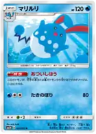 Azumarill Pokemon card from Seen the Rainbow Battle